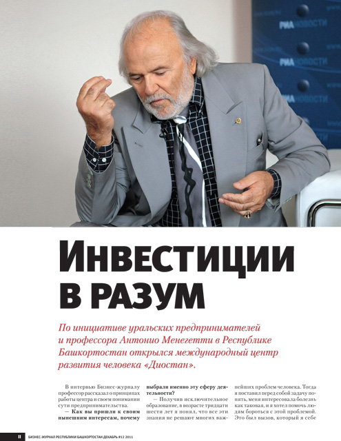 sm_Business_magazine_Meneghetti-1_495_