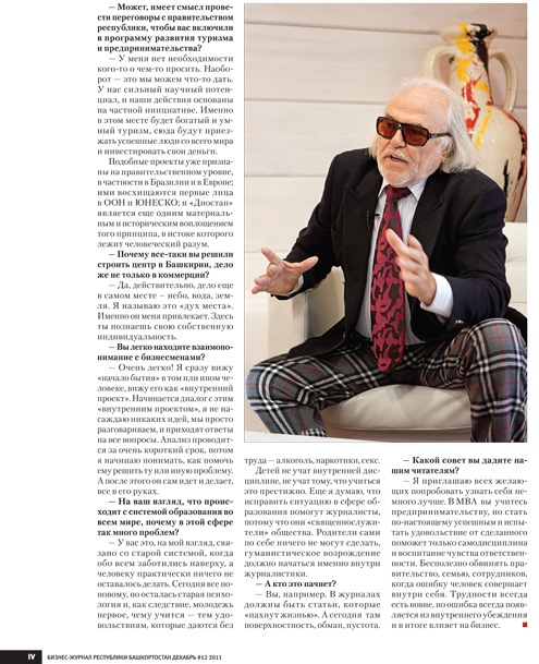 sm_Business_magazine_Meneghetti-3_495_